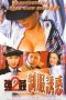 Raped by an Angel 2: The Uniform Fan