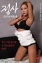 Intercourse A Friends Younger Sister