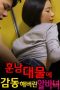 A Part Timer Moved by the Hot Guy’s Big Thing
