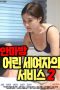Massage Room: Three Young Woman’s Service 2