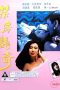 Sex and Curse (She mo zhui hun jiang)