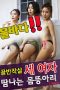 Pelvic Harpoon Three Women Sweating Bodies