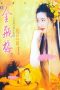 New Jin Pin Mei 4 (Xin Jin Ping Mei EP04)