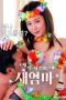 A Stepmother Who Has Done Great Work