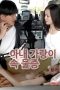 CXI Adultery Investigation Unit Episode 1 Wife’s Crotch Snobbery