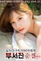 Chastity Shattered By Boyfriend’s Father