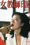 Female Teacher’s Diary Forbidden Sex