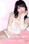 The Reason Why I Was Taken By The Horny Yukdeok Female Leader