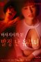 Horny Married Woman Who Became A Masseuse