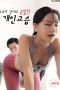 Secret Private Lessons From A Married Instructor