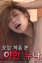 Sexy Noona I Met for the First Time Today