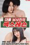 Well-Endowed Boyfriend’s Sex Lesson