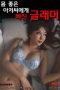Glamorous Woman Who Fell in Love With a Muscular Man