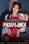 Kamiki Rei Becomes A Slave To Her Boss At Work