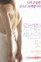 The Perfect Taste of Sex – Director’s Cut
