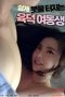 Plump Younger Sister Who Easily Gets Soaked