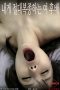 Submissive Female Junior Who Absolutely Obeys Me