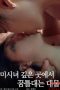 Huge Throbbing Manhood Stirring Deep Inside a Married Woman