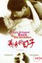 Virgin Stripped Bare by Her Bachelors