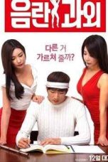 Erotic Tutoring (2016)