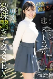 FNS-036 Itil yg Menyempil Di Desa Terpencil – Mai Tsubasa