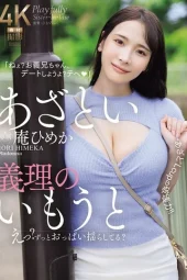 JUR-185 Tergoda dengan Adik Ipar Payudara Besar – Iori Himeka