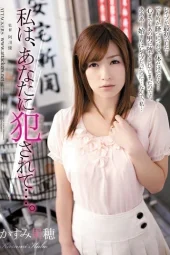 SHKD-557 Istriku Terlalu Baik – Kaho Kasumi