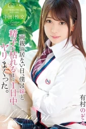 T28-563 Aku Tresno Karo Koe Mas!! – Nozomi Arimura