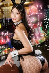 START-259 Kelinci Mencari Mangsanya – Suzu Honjo