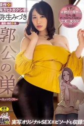 URE-086 Ibu Tiri Penggoda decensored – Mizuki Yayoi