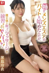 SONE-623 Kakak Therapis, Pijatnya Gratis, Ngentotpun Gratis – Rei Kuroshima