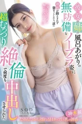 START-094 Adik Pacarku Terlalu Menggoda – Rei Kamiki