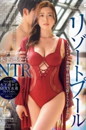 JUR-152 PAKSU Istrinya Ku Pake Dulu – Ririko Kinoshita