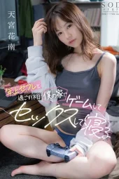 START-239 Pacaran Bareng Gamers Wanita – Kanan Amamiya
