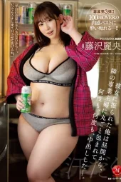 JUQ-410 Curhat Sama Tetangga Yang Montok – Rio Fujisawa
