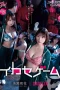 DASS-534 Squirt Game 2 – Waka Misono, Mizuki Yayoi, Mizuki Igarashi, Machi Ikuno