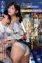 ROE-249 Rasa Hangat Ibu Dan Anak Dimalam Bersalju Yang Dingin – Toko Namiki