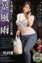 JUY-717 Basah-Basahan Dengan Istri Boss – Ai Sayama JUY-717 Basah-Basahan Dengan Istri Boss – Ai Sayama