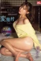 SONE-403 Terjebak Di Desa Keabadian – Fua Kaede