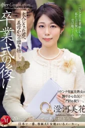 JUQ-670 Hadiah Wisuda Dari Ibu Tercinta – Mihana Sumikawa