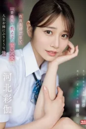 SONE-405 Jatuh Cinta Pada Pak Guru Tua – Saika Kawakita
