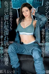 DVAJ-633 Mandor Proyek – Ruisa Totsuki