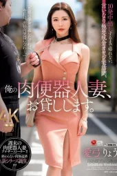 JUQ-927 Kisah Seorang Istri yg Menjadi Pemuas Nafsu – Ryou Ayumi
