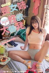 DASS-493 Mengintip Kakakku Yang Jarang Keluar Kamar – Ruisa Toksuki