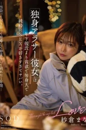 START-195 Kisah Kasih Perawan Tua – Mana Sakura