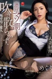 JUR-769 Istri Lugu Ternyata Liar – Meguri