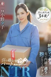 DLDSS-346 Digoda Oleh Kuli Angkut Barang – Yuko Ono