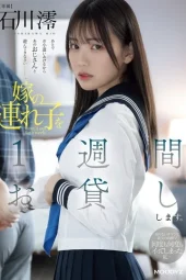 MIDV-835 Harta yg Paling Berharga, Adalah Keluarga – Mio Ishikawa