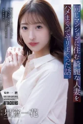 ADN-783 Tubuhmu Langsing Tapi Bikin Dengkulku Kering – Ichika Hoshimiya