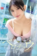 SNOS-397 Tribut Untuk Hana Kurasaki R.I.P – Hana Kuraki